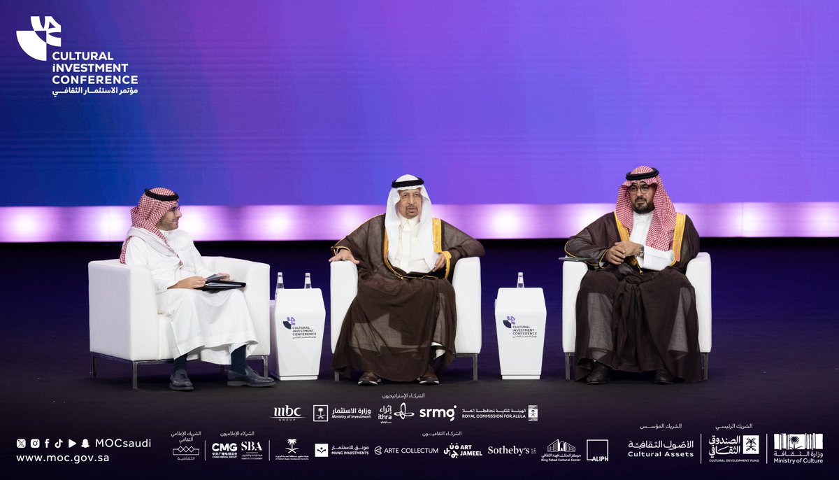MOCSaudi's tweet photo. لقطات من جلسة حوار وزارية تحت عنوان "من السياسة إلى الازدهار- الثقافة كاستثمار إستراتيجي" ضمن #مؤتمر_الاستثمار_الثقافي_2025

#وزارة_الثقافة https://t.co/qRPfd4qsNh