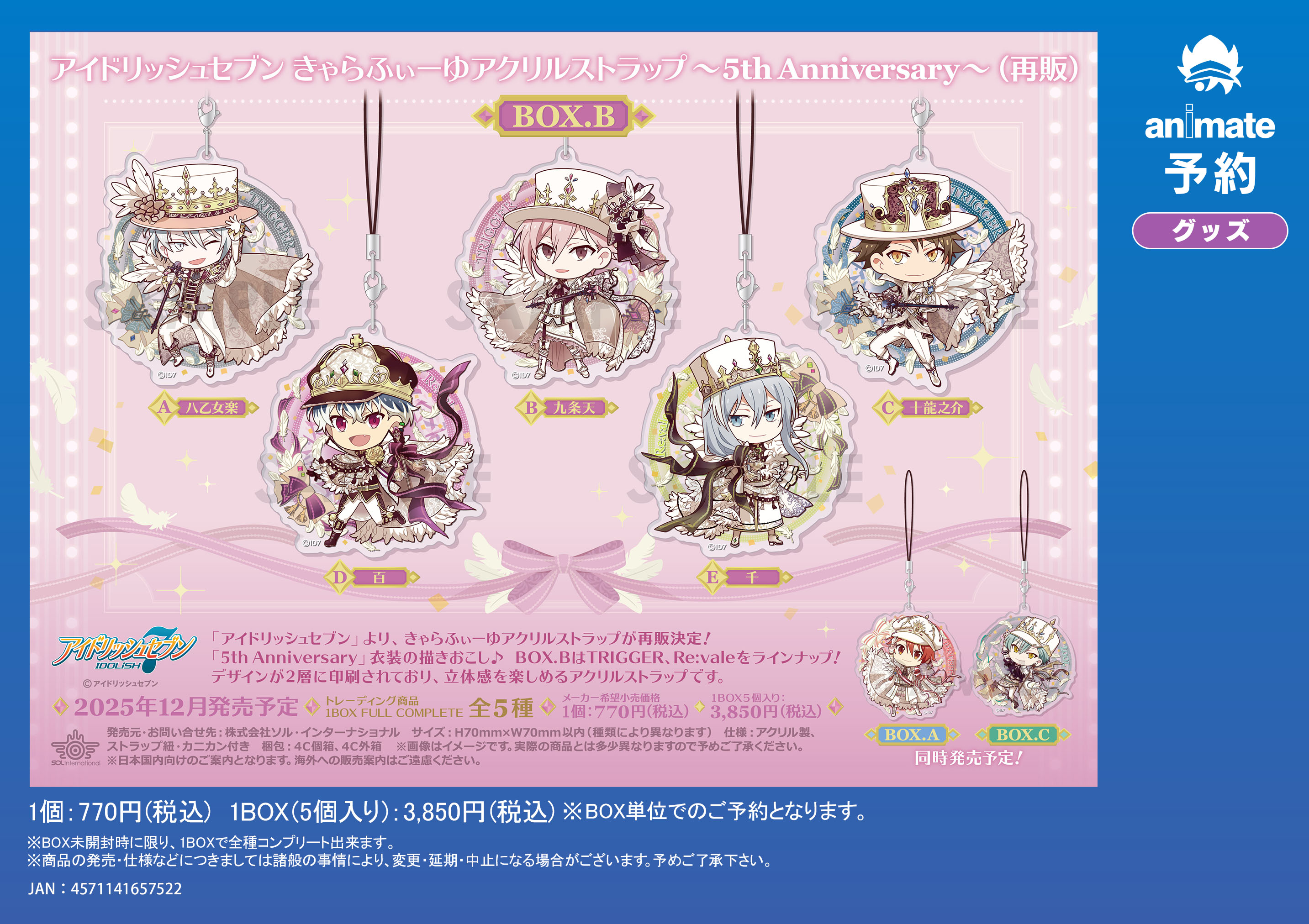 ⭐️即購入⭕️⭐️ アニメグッズ 大量まとめ売り アニメイト小倉 on X: 