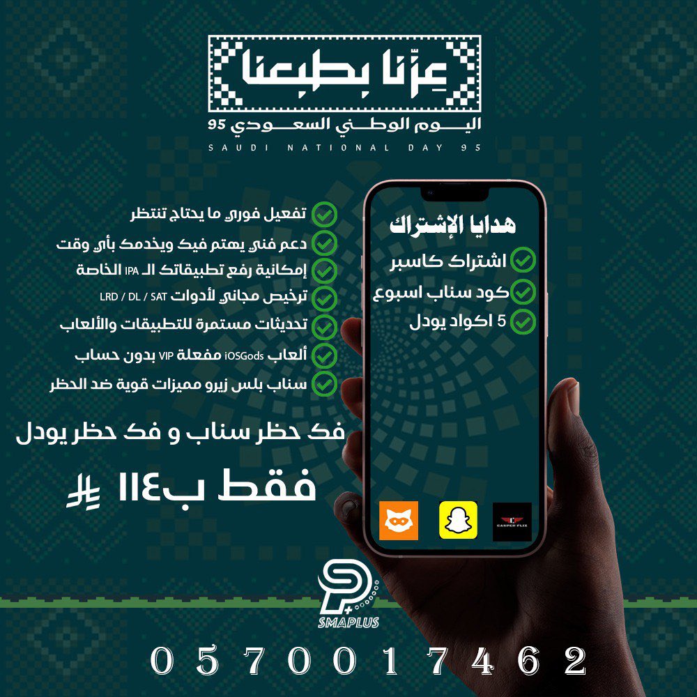 متجر برامج بلس tweet media