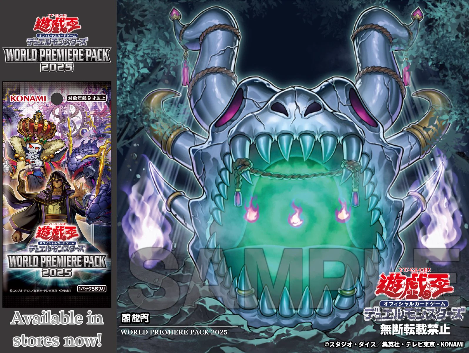 公式】遊戯王OCG on X: 