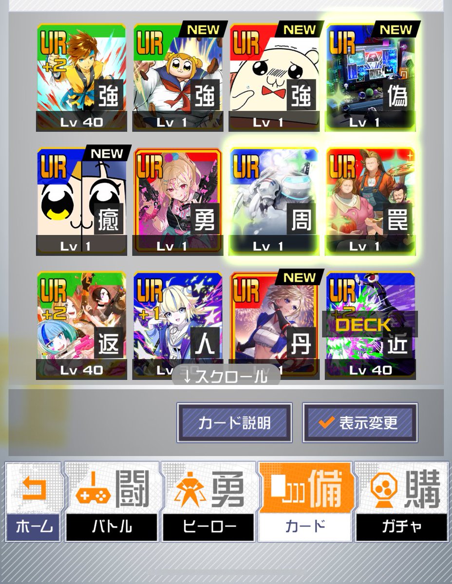 kurage85348's tweet photo. やばいコラボキャラもカードも欲しかったみりぽゆも120連分で全確保🫶 https://t.co/rSW6PefuqY
