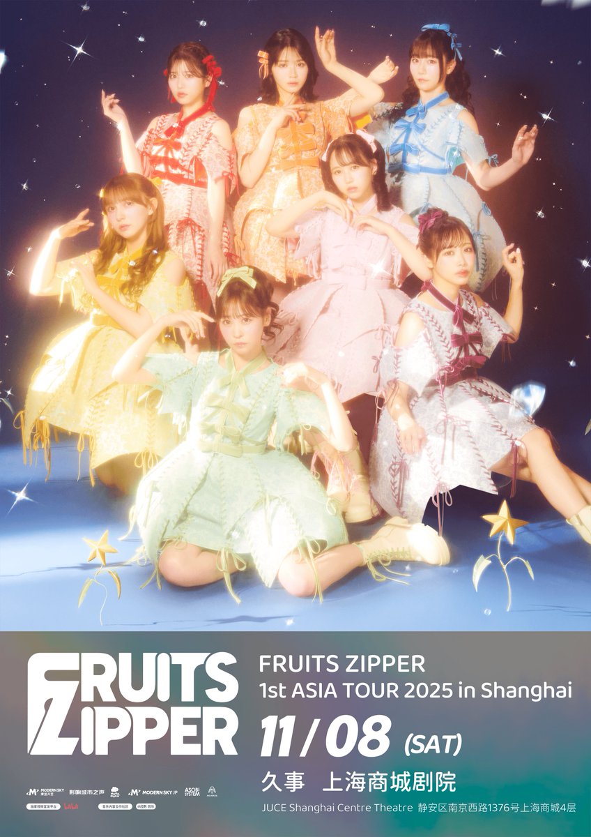 🎟️✈️FC限定 上海公演チケット付きJTBツアー✈️🎟️  FRUITS