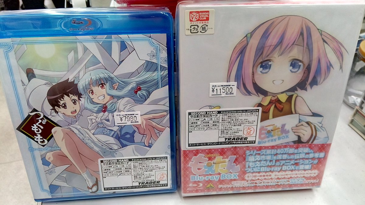 もえたん Blu-ray BOX [Blu-ray] もえたん Blu-ray BOX〈2枚組