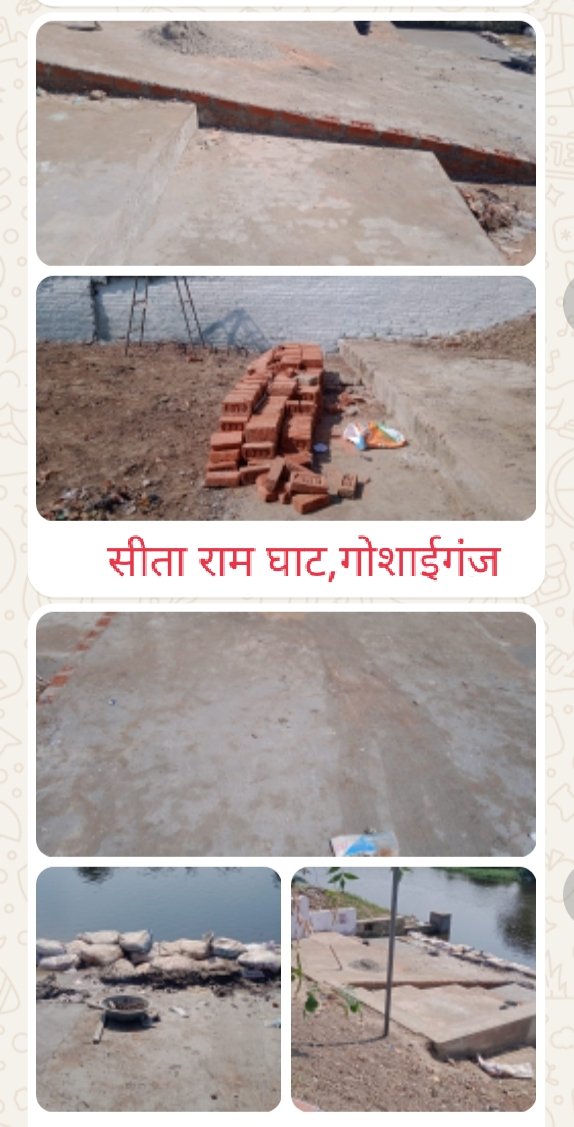 IndianCouncilO3's tweet photo. @CMOfficeUP @aksharmaBharat @MinisterUDE @dmayodhya 

गोशाईगंज नगर पंचायत द्वारा सीताराम घाट पर रैम्प के कार्य में मानक विहीन निर्माण सामग्री..?

इसी घाट पर दुर्गा विसर्जन होगा...

सूत्रों के मुताबिक पीला ईंट,10+1 सीमेंट मसाले का प्रयोग..?

डीएम साहब संज्ञान में लीजिए। https://t.co/1d5p1tXyXU