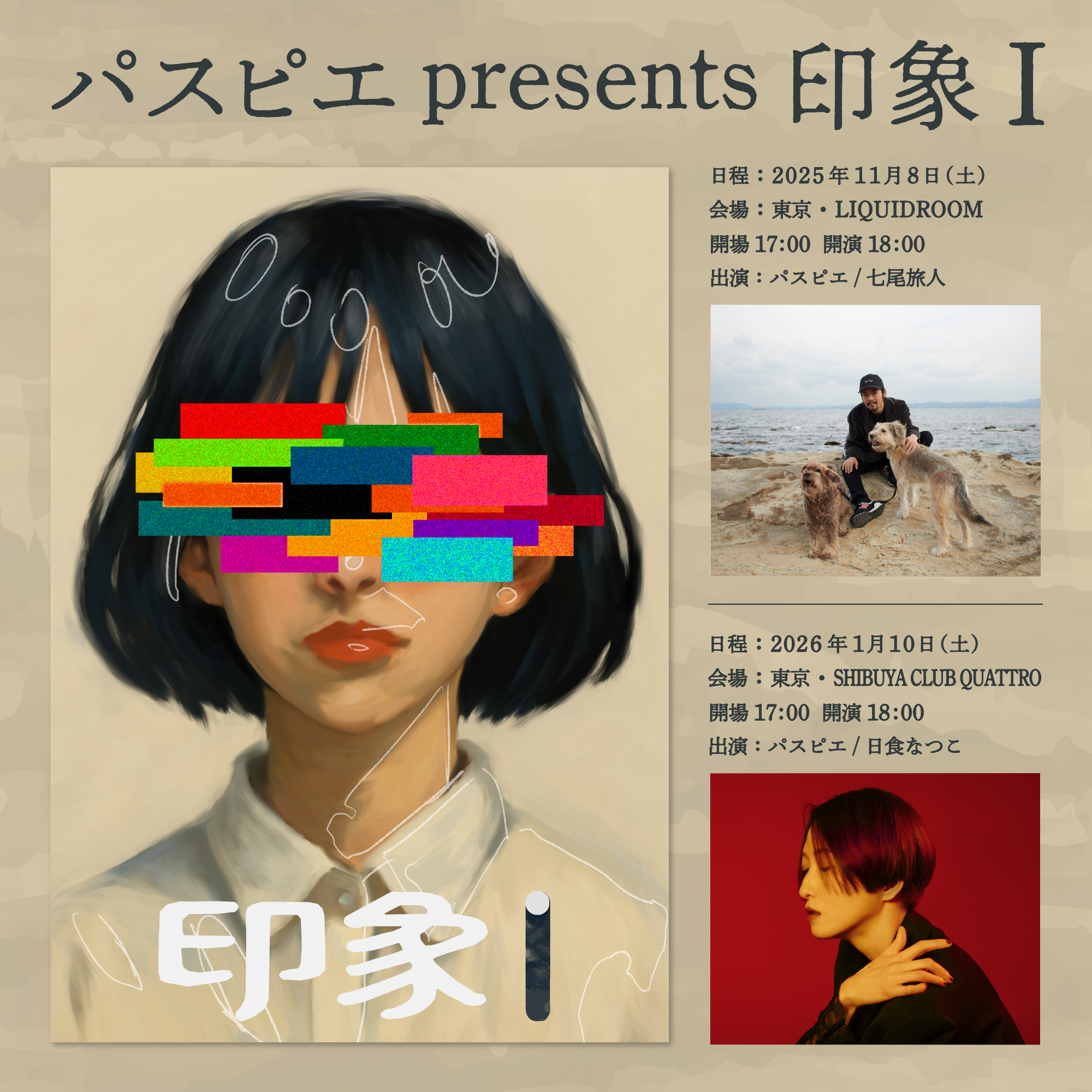 日食なつこ げまいん:2016-2020 CD]日食なつこ Anniversary BEST-Fly-by2024- ＜通常盤