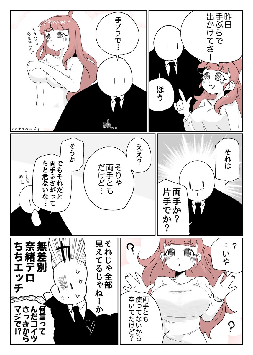 会話が進まねえ 