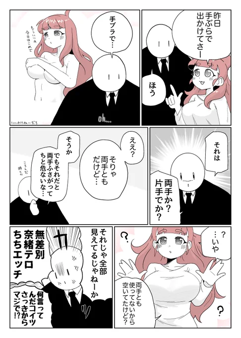 会話が進まねえ 