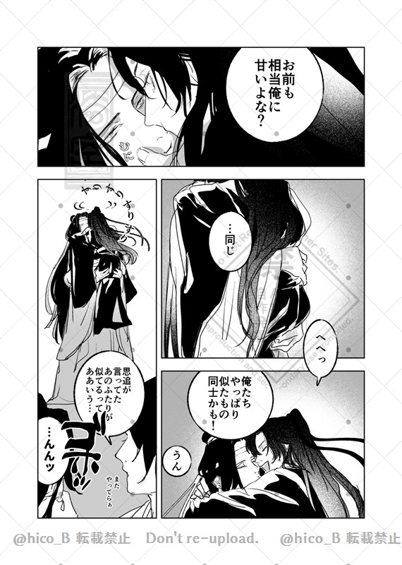 忘羨 『甘い』

「俺の藍湛がまた可愛いことを言っている」

似た者同士な夫夫

#MDZS 