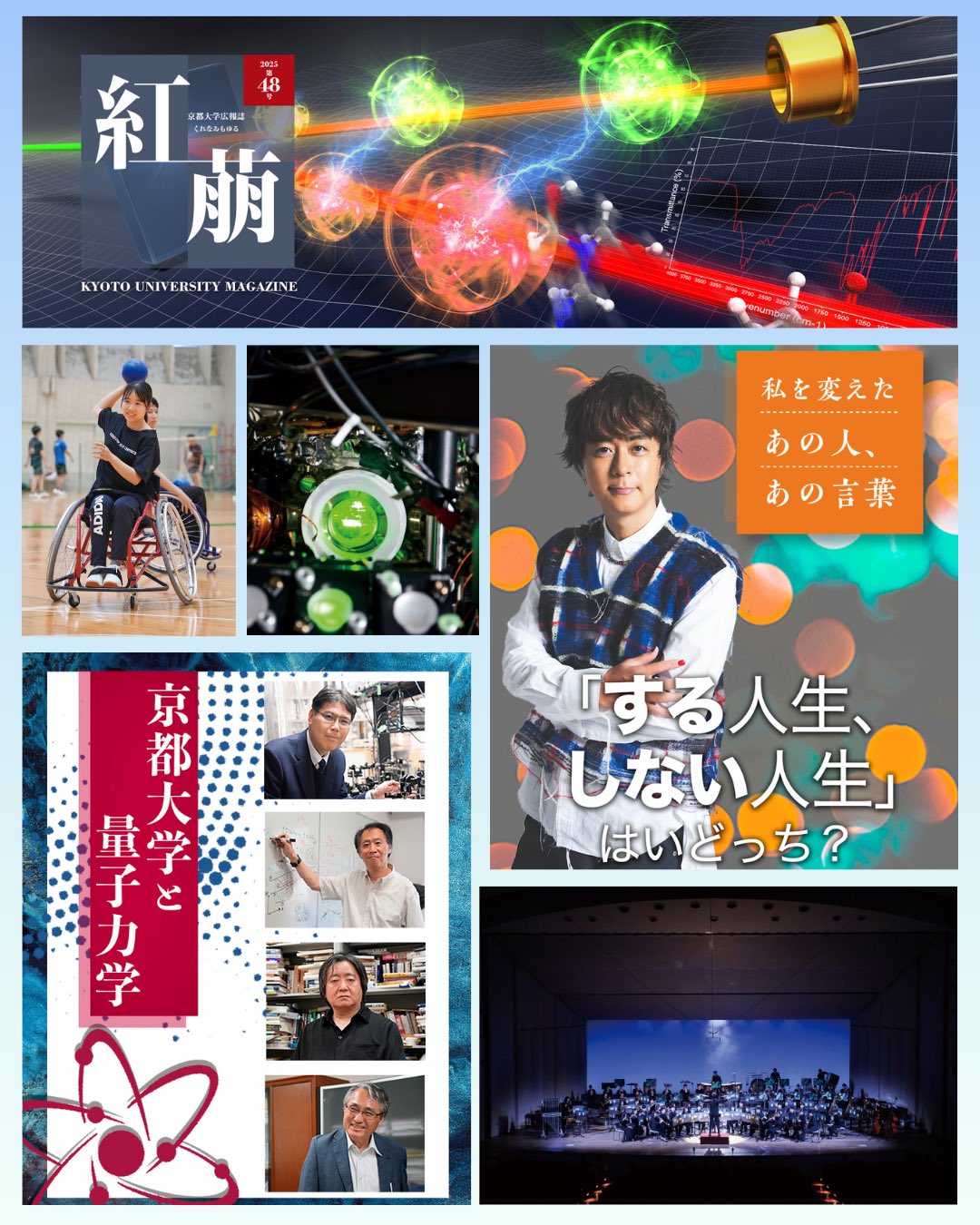 学位記入れ　Kyoto university Kyoto University | Kyoto, Japan
