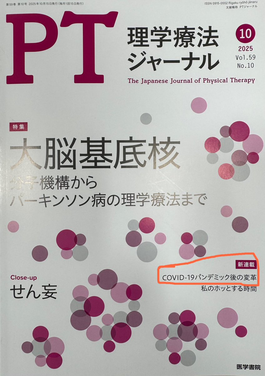 お値下げ❣️医学書医 医学書院PTOTSTの本 (@igsptotstbook) / X
