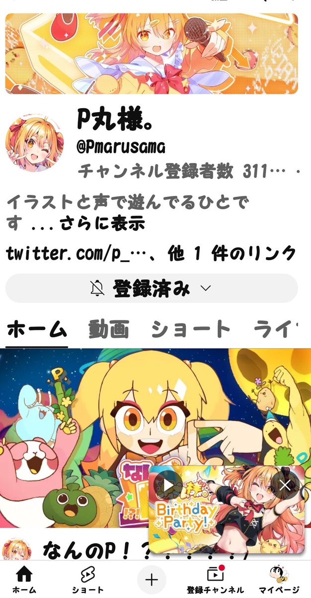 おばこ丸様 2点お纏めページ✩.*˚サンキャッチャー p丸様のサブ - Search / X