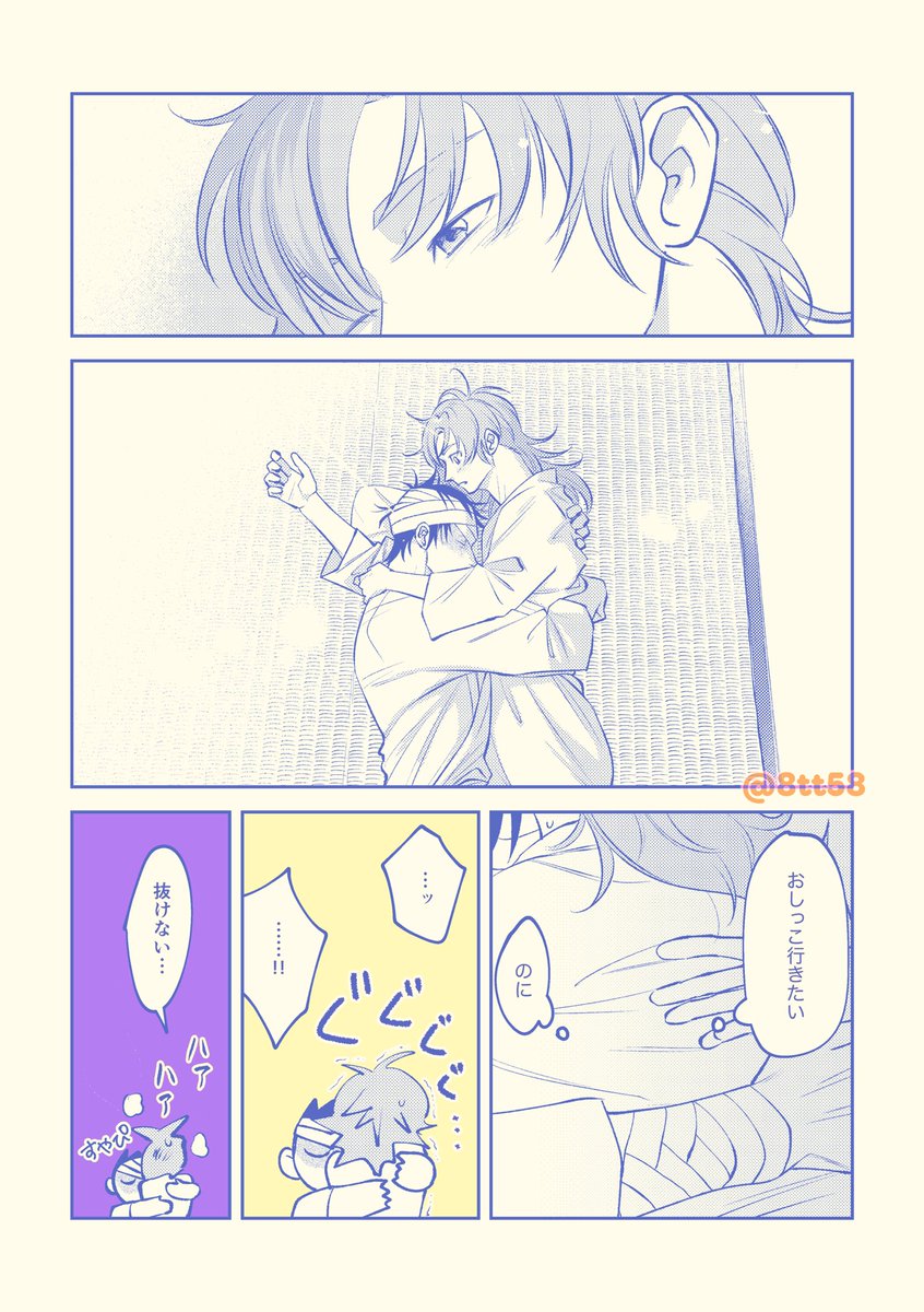 雑伊した翌朝 