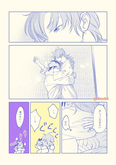 雑伊した翌朝 