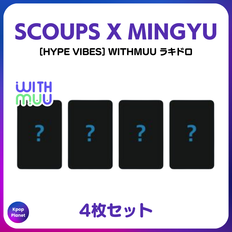 CxM HYPE VIBES TSUTAYA ラキドロ 特典 トレカ 8種 ×4 S.COUPS X