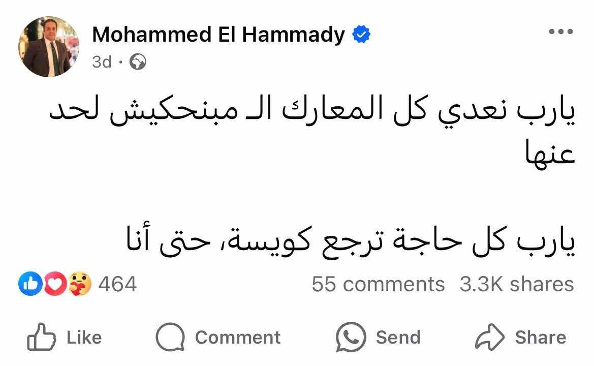 Mohamed El-desouki (@mohamed41341333) on Twitter photo 