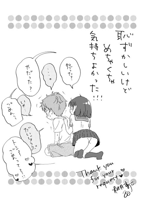 リクエストありがとうございました✨
いつものおまけ漫画💕
#Skeb 