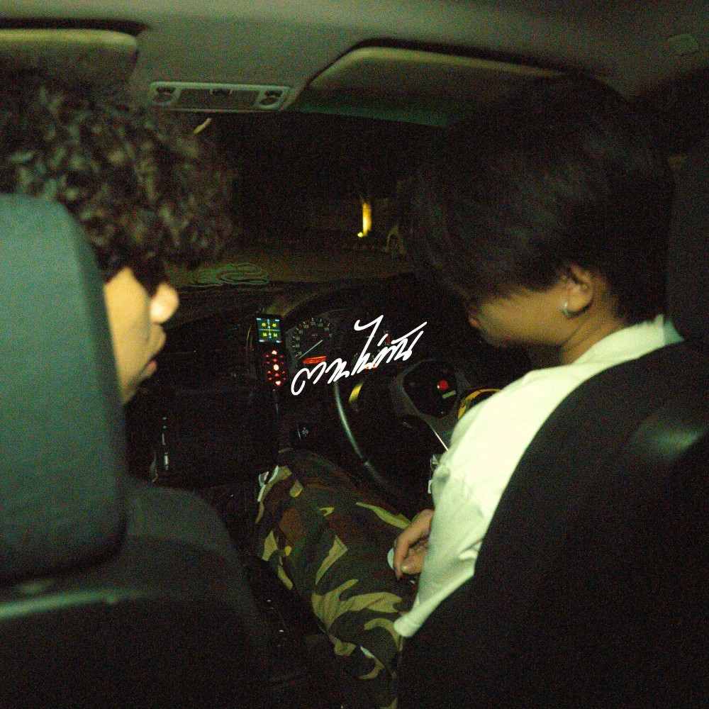 JOOXTH's tweet photo. 🎧 4Six และJayQ กลับมาแล้ว พร้อมเพลงใหม่!
"ตามไม่ทัน" คือบทเพลงที่ถ่ายทอดความรู้สึกของการพยายามวิ่งตามความสัมพันธ์ที่ไม่ว่าจะทุ่มเทแค่ไหนก็ยังไปไม่ถึงใจอีกฝ่าย
🎧 ฟังได้ที่ https://t.co/GRtZ1TZoiZ
#4Six #JayQ #ตามไม่ทัน #เพลงใหม่ https://t.co/eHXZy4Cyk2