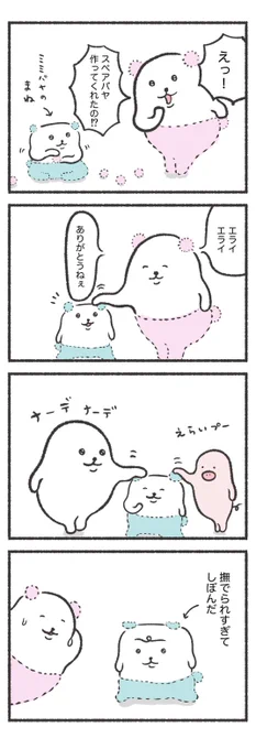 撫で 
