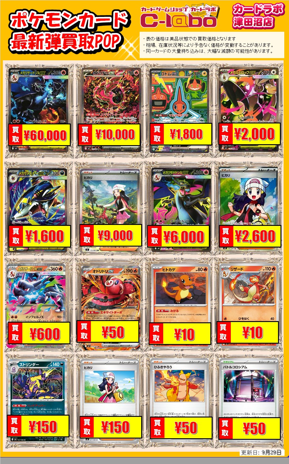 カードラボ津田沼店 on X: 