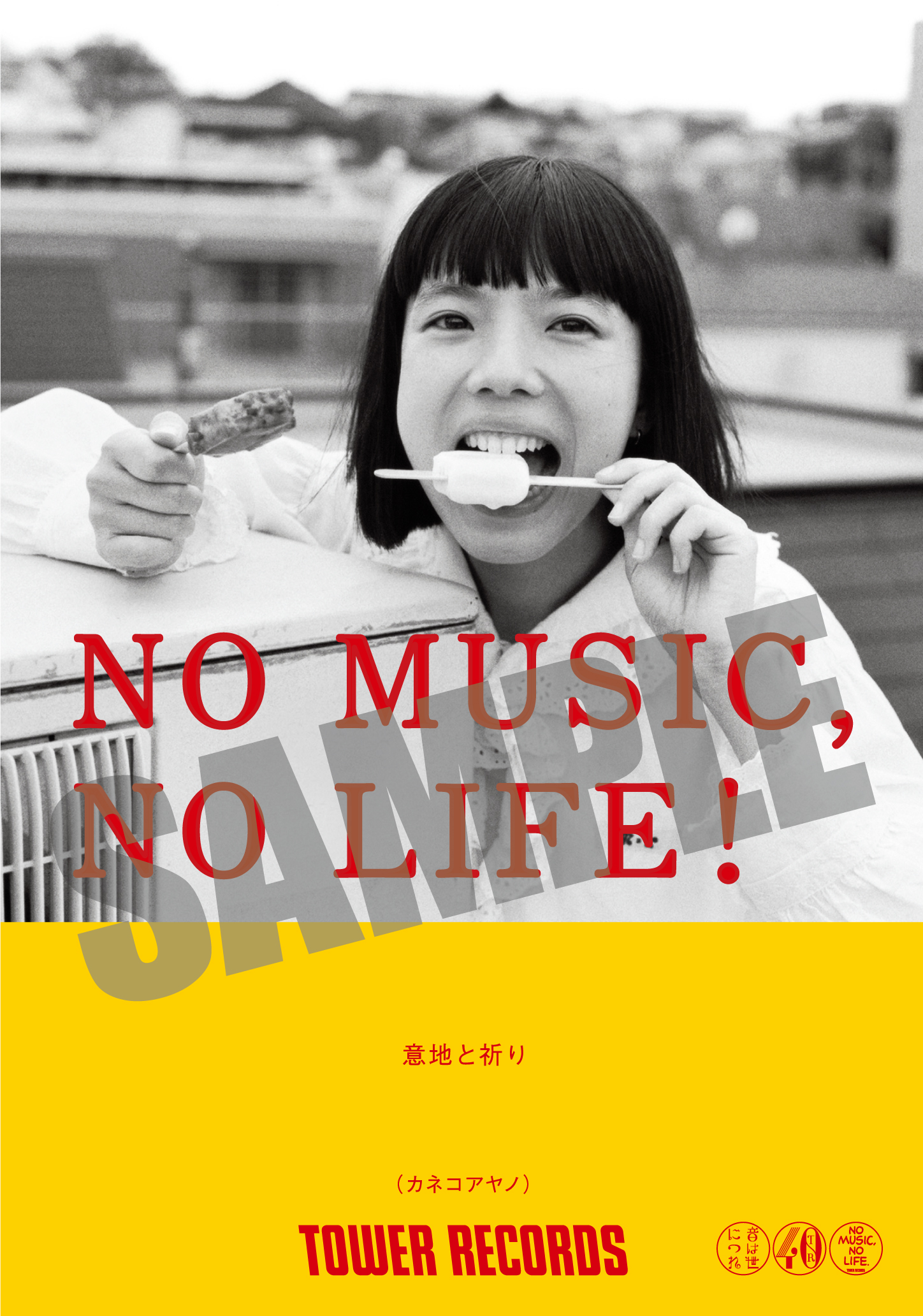 カネコアヤノ　 Alone 新品未使用　送料込み Amazon.co.jp: 稀少.7inchレコード / カネコアヤノ〔 Home Alone