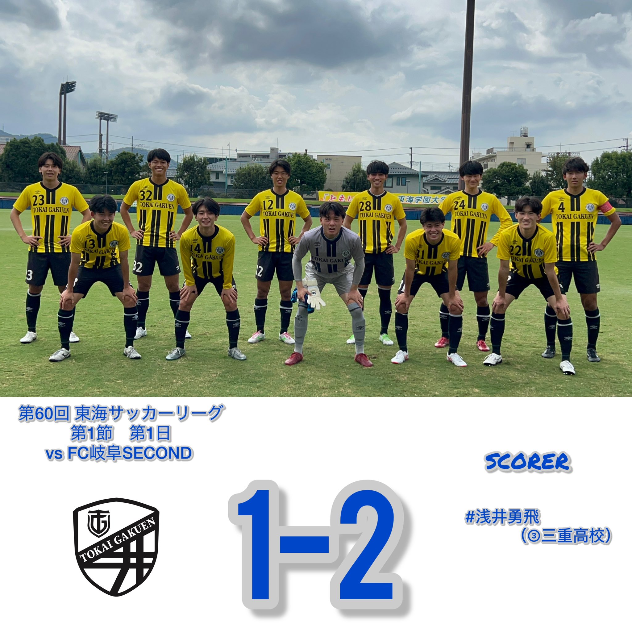 東海学園大学サッカー部 (@Togaku_soccer) / X