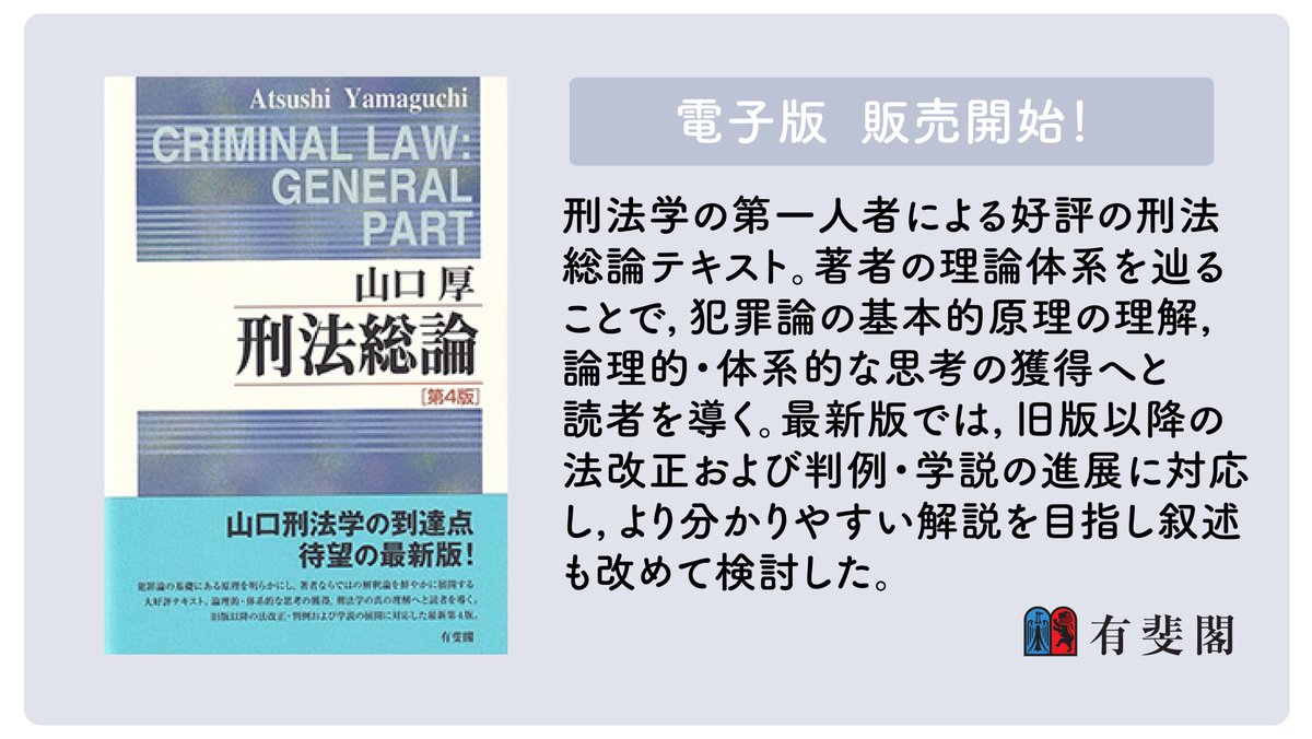 有斐閣 営業部 on X