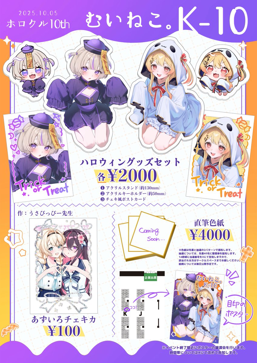 ハンドメイド　★メメ様★ ひらめ (@mic_corp) / X