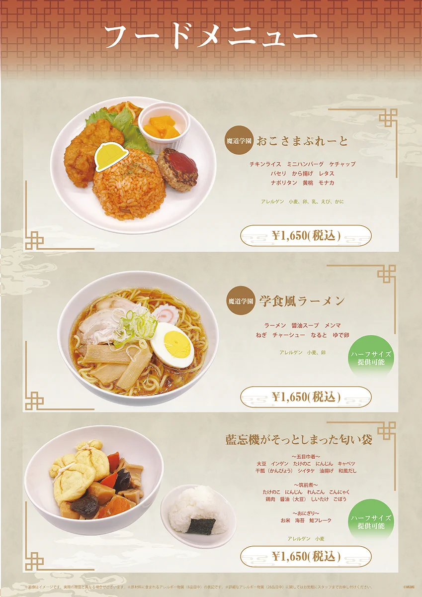 魔道祖師 公式茶屋 カフェ 風呂桶 アクリルコースター ラジドラ魔道