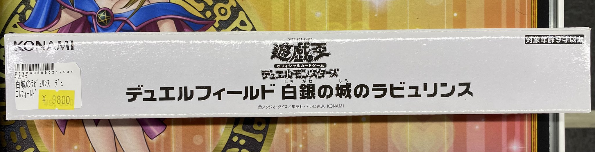 トレカボム大阪日本橋店2F 遊戯王 サプライ on X: 