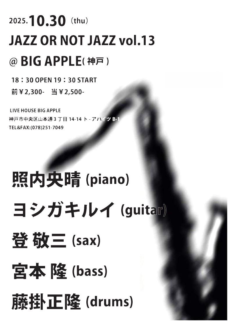 10月30日（木）19時半開演
“JAZZ OR NOT JAZZ vol.13”
照内央晴 piano
ヨシガキルイ guitar
登 敬三 sax
宮本 隆 bass
藤掛正隆 drums
予約￥2300 当日￥2500＋drink
神戸元町「ビッグアップル」
神戸市中央区山本通3-14-14 B1
Tel: 078-251-7049
#improvisation