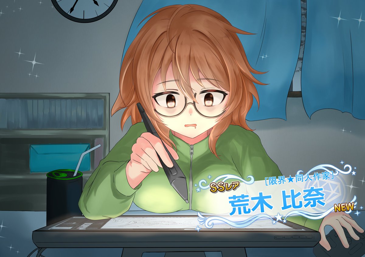 あと数週間後の俺です。
お絵描きもいいけど原稿やれ
#荒木比奈