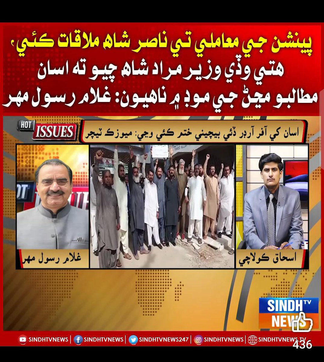 ManzarH11190272's tweet photo. #JusticeForSindhEmployees https://t.co/r4qHruukxQ