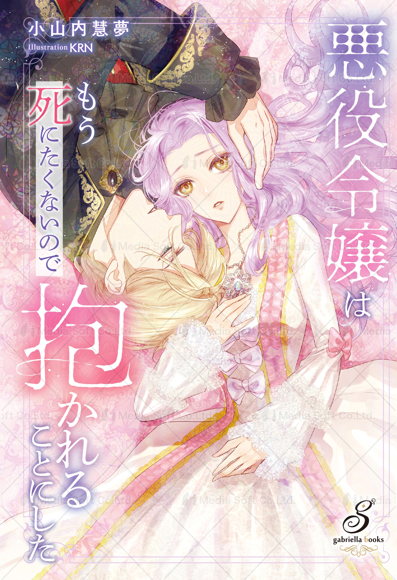 ガブリエラブックス ガブリエラブックス・ガブリエラ文庫 (@gabriellabunko) / X