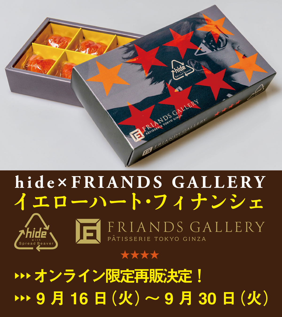 hide JETSオープン記念　イエローハートUSB hide MODEL GUITAR (YELLOW HEART ver.)PLAYERS MOBILE BATTERY
