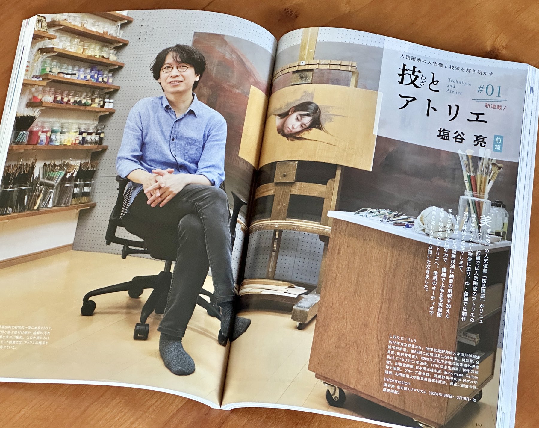 塩谷 亮、髪、厳選、希少画集・額装画、新品高級額 額装付、状態良好 塩谷 亮、髪、厳選、希少画集・額装画、新品高級額 額装付、状態良好