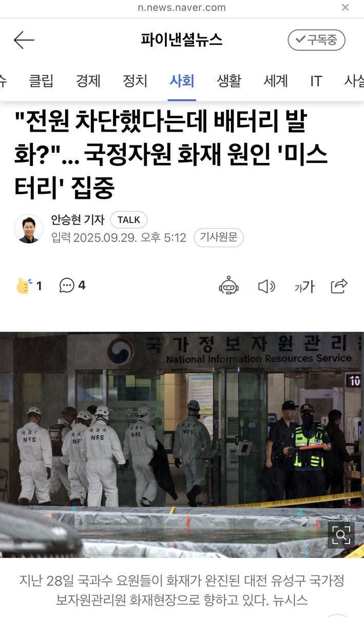전원 차단했는데 배터리 발화가 말이되는건지요..?
