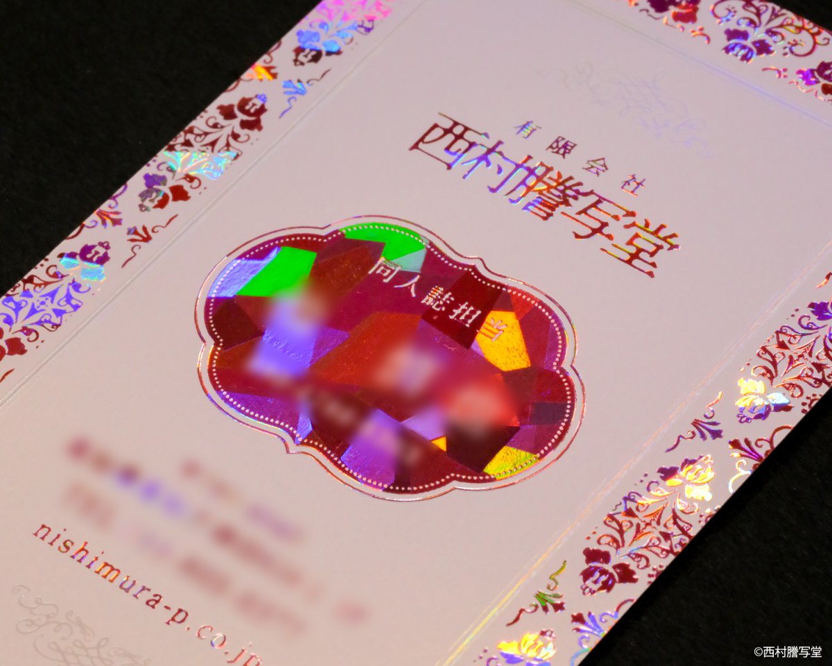 西村謄写堂の特殊加工紹介】 特殊紙に箔を押した名刺です 紙は見る角度