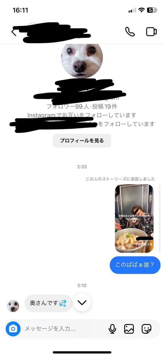 酔ってて覚えてないんですが、取引先の人のスト一リ一にコメントしてました。
朝青ざめました