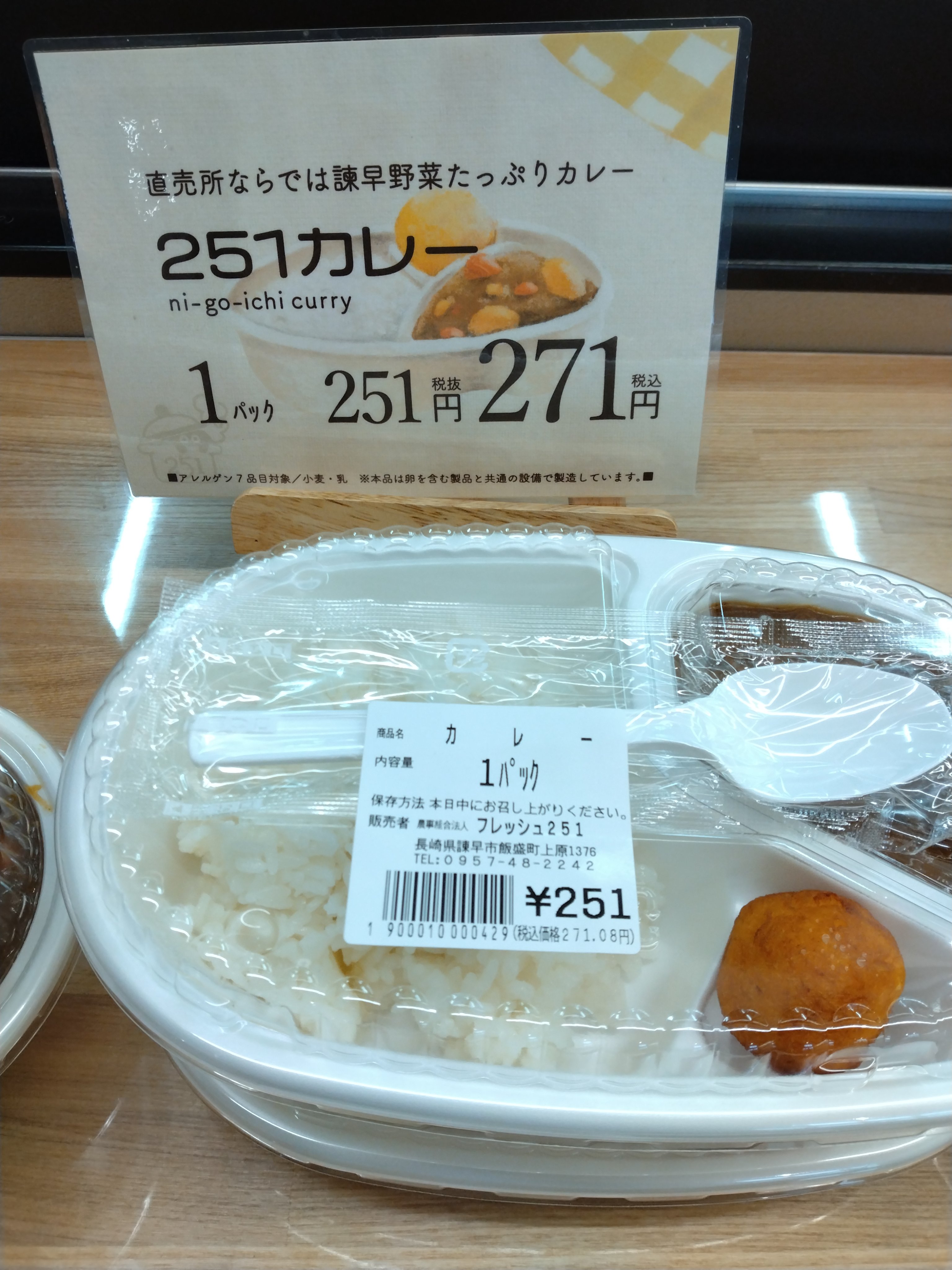 諫早様③ ヒカルサ諫早Ⅲ(長崎県諫早市大さこ町)の物件情報｜いい部屋
