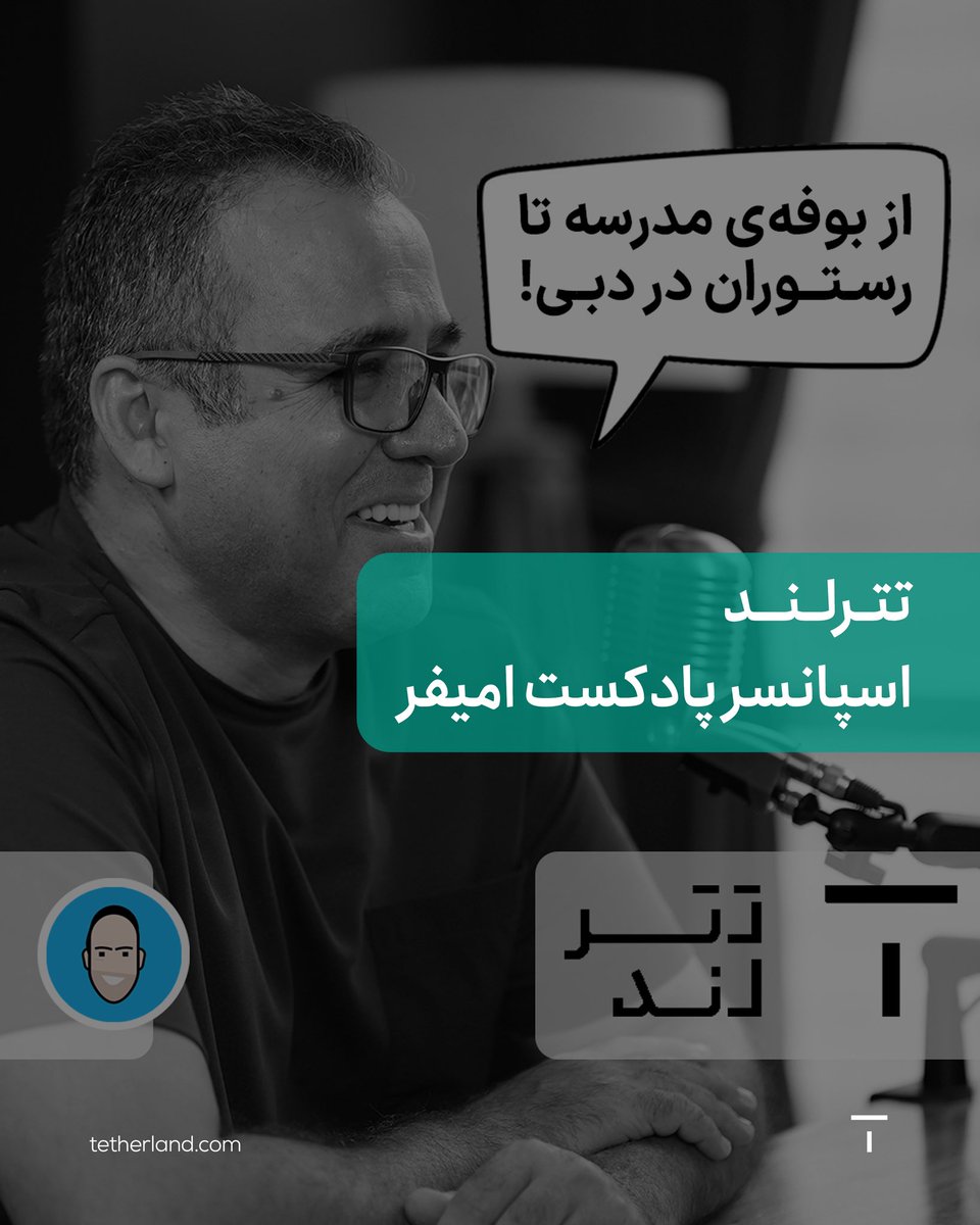 TetherLand | تترلند tweet media