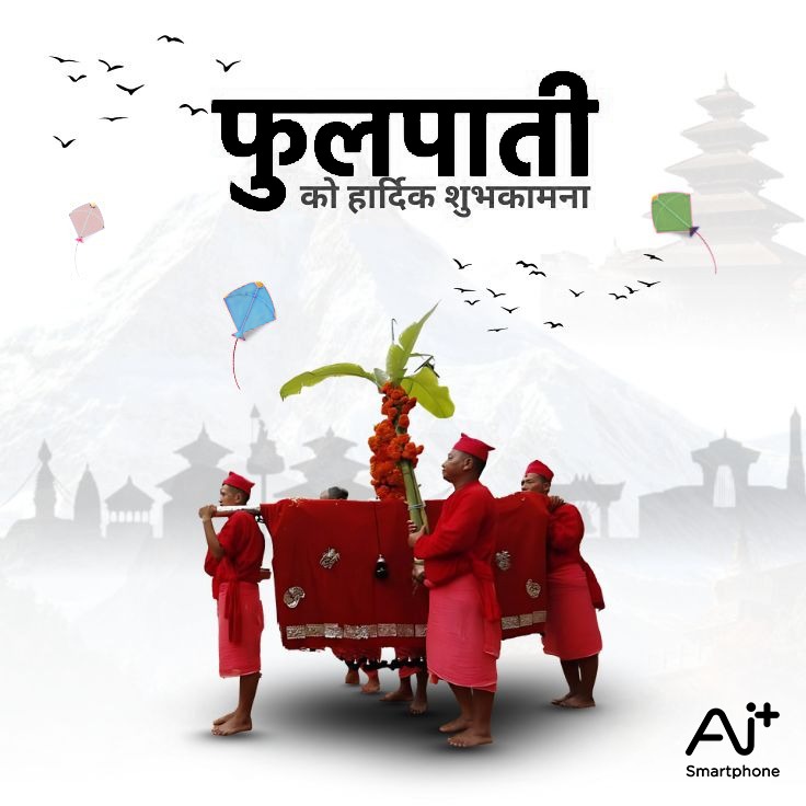 aiplus_nepal's tweet photo. फूलपाती पर्व, हाम्रो संस्कृति र परम्पराको सुन्दर झलक — सबैलाई मंगलमय शुभकामना।

#AiPlusSmartphones #AiPlusNepal #Phulpati https://t.co/c7eac4SlKG
