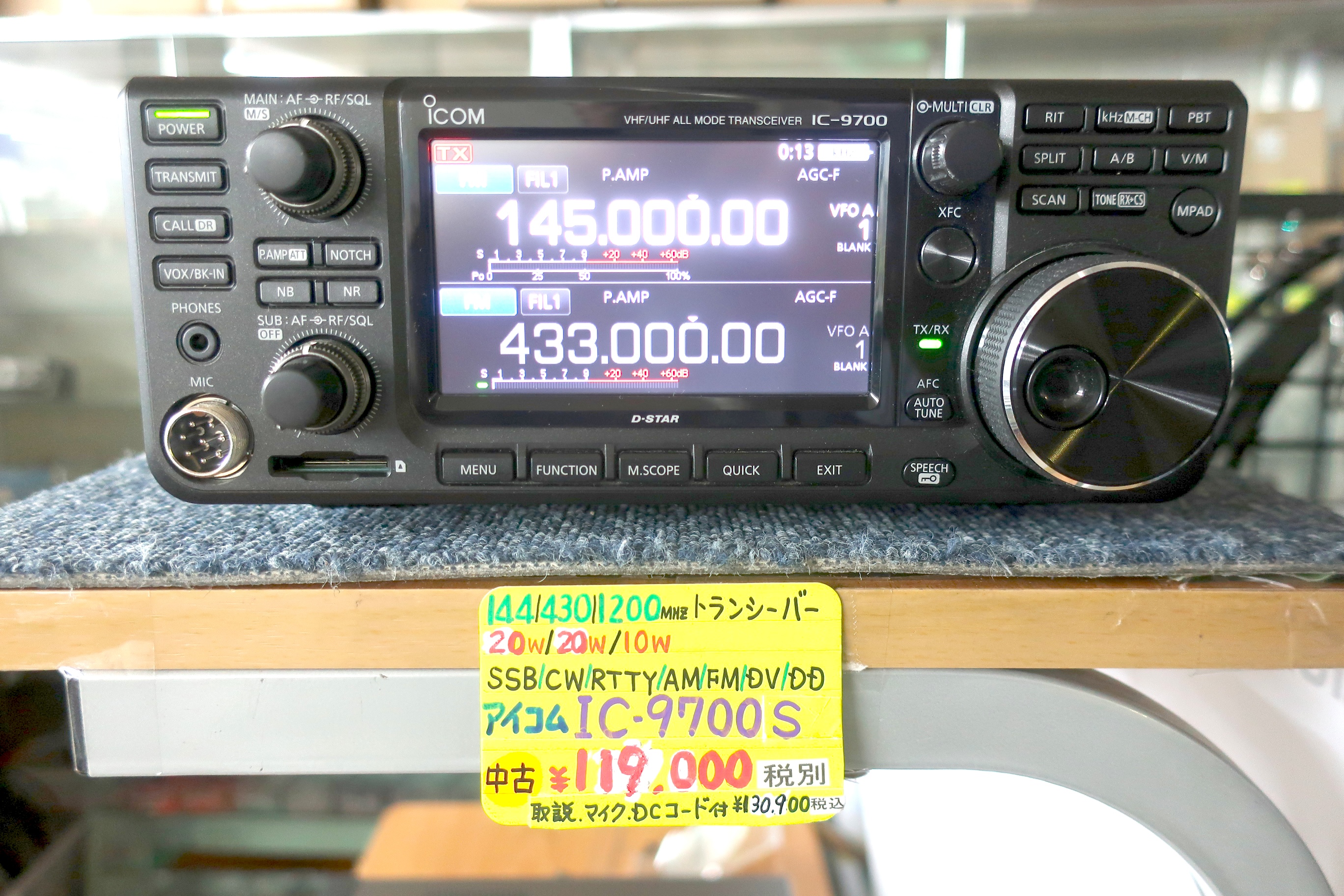中古　Icom IC-9700 VHF/UHFトランシーバー　ジャンク 中古 Icom IC-9700 VHF/UHFトランシーバー ジャンク 中古 Icom