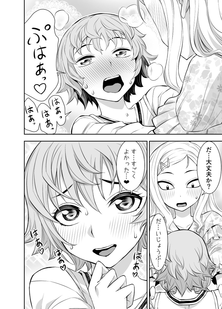 抱っこし合いっこ 