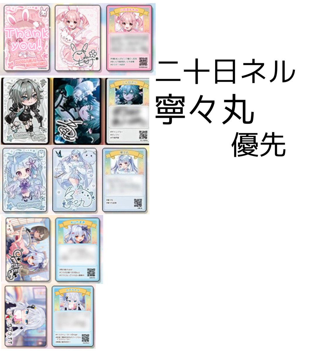 VTuberウエハース 交換 譲渡 
譲￤画像1、2
求￤画像3

検索からでもお気軽にお声掛けください