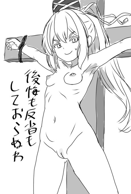 そして逮捕された布都ちん。 