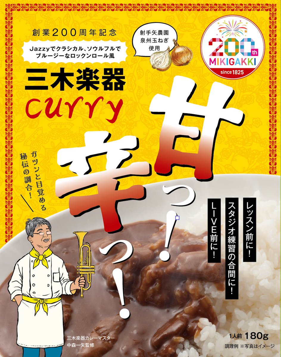 DRUM_CENTER's tweet photo. 10/11(土)西梅田ブリーゼブリーゼにて
ゲスト #チーチョ西野 さんを招いて
パーカッション無料体験やります🟡
お気軽に参加できますのでぜひお待ちしています
そして、なんと期間中に三木楽器3店舗以上まわってスタンプを集めると『三木楽器200周年記念オリジナルカレー』をプレゼント🎉
#musicrelay https://t.co/vnussEiqrq