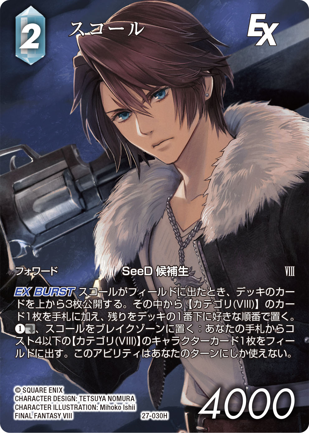 FF TCG　ファイナルファンタジー　TCG FFTCG(FINAL FANTASY TCG)公式 (@FFTCG_SQEX) / X