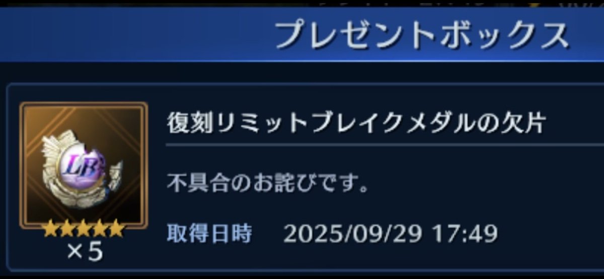 渡すべきものを遅れて渡してお詫びとは、、、？
 #FF7EC
