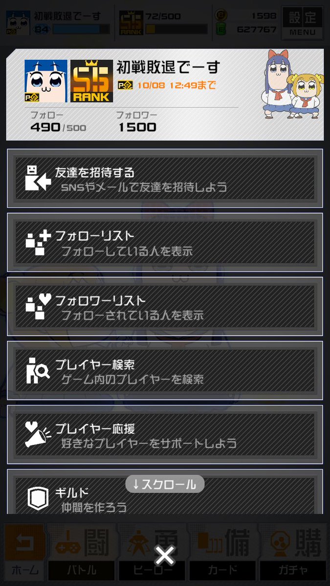 どう見てもコラ画像すぎる