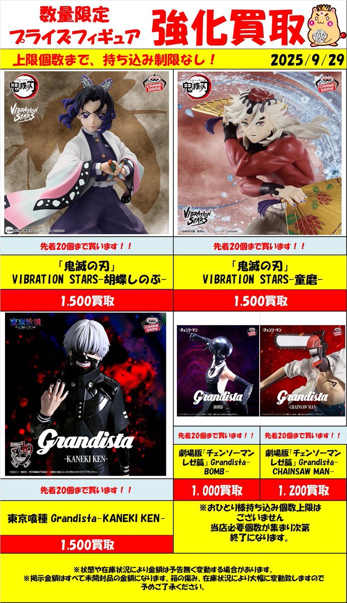 画像の新作プライズフィギュア まだまだ買取ます…！ ぜひ！お持ち込み